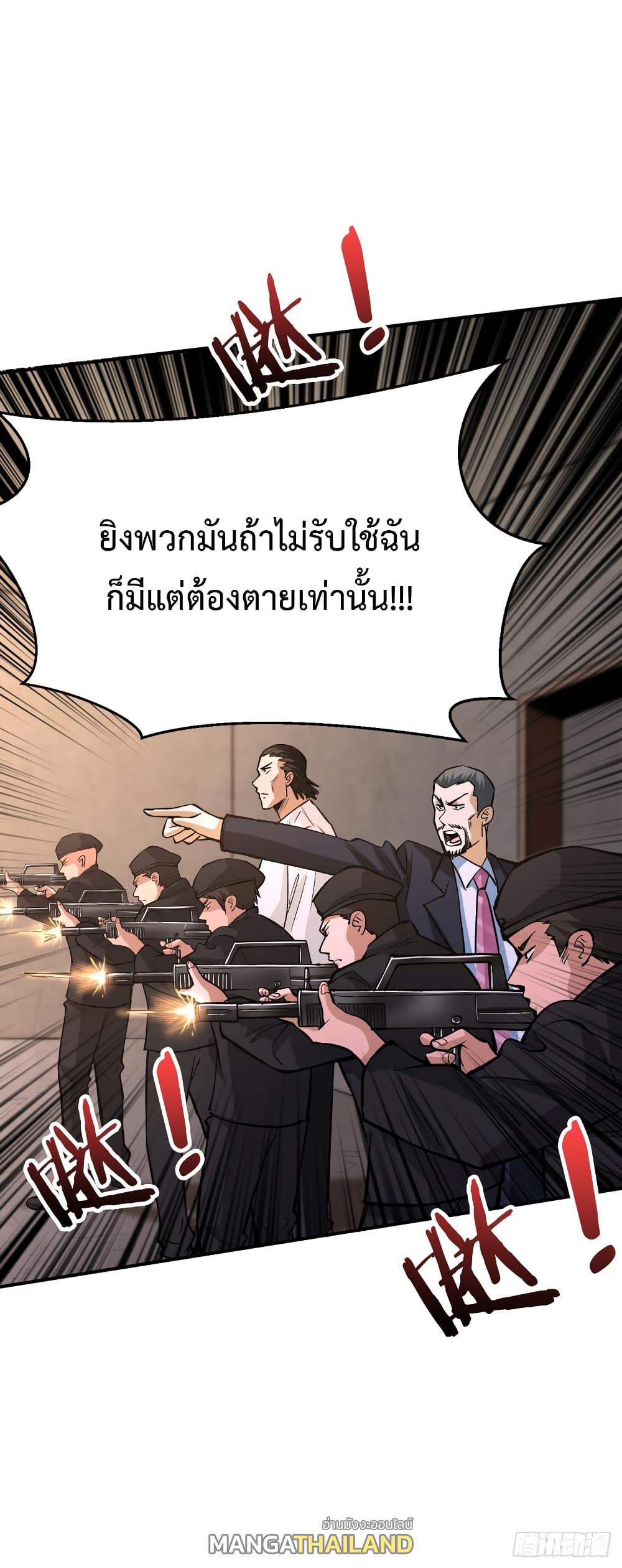 Back to Rule Again ตอนที่ 28 แปลไทย รูปที่ 18