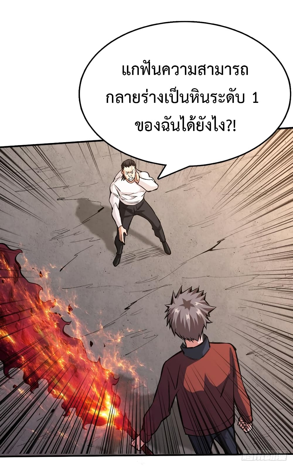 Back to Rule Again ตอนที่ 28 แปลไทย รูปที่ 29