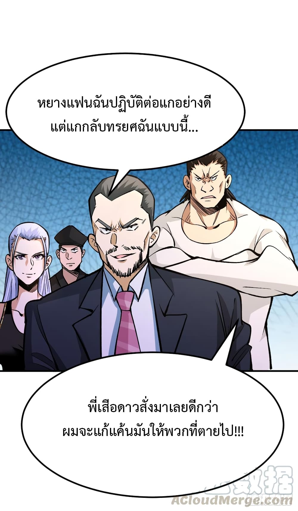 Back to Rule Again ตอนที่ 28 แปลไทย รูปที่ 4