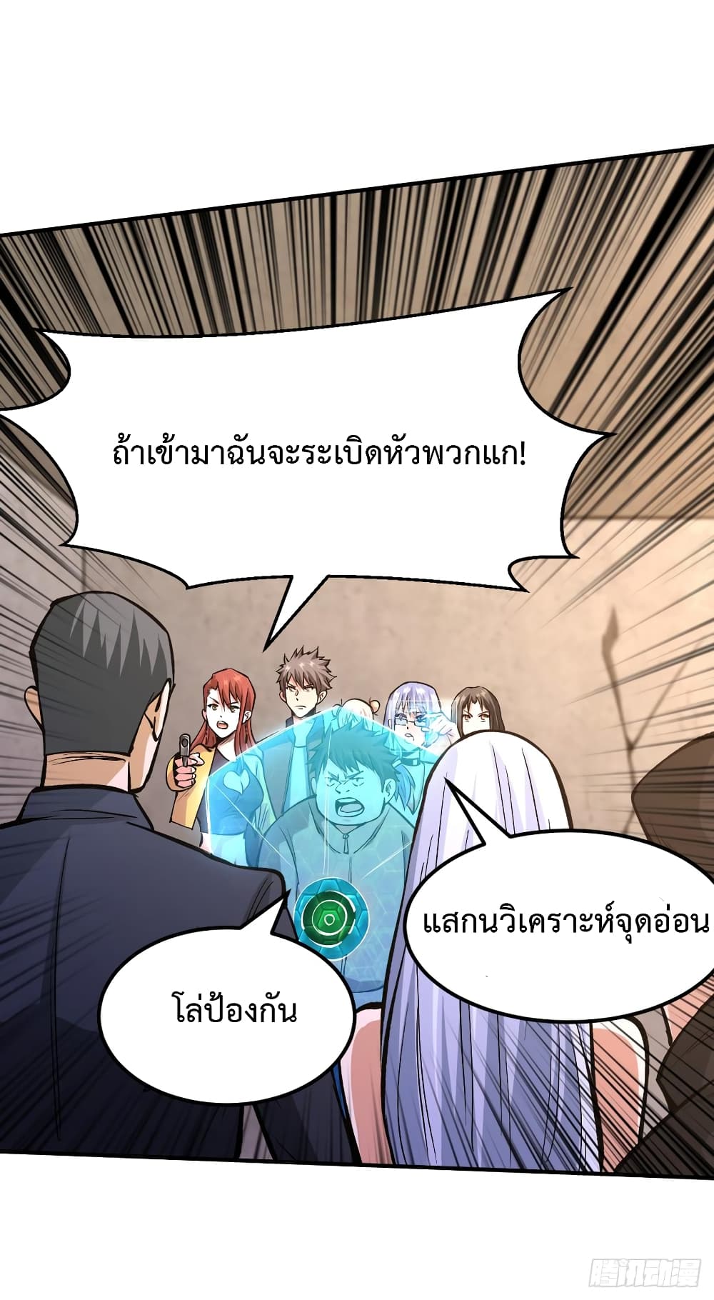 Back to Rule Again ตอนที่ 28 แปลไทย รูปที่ 5