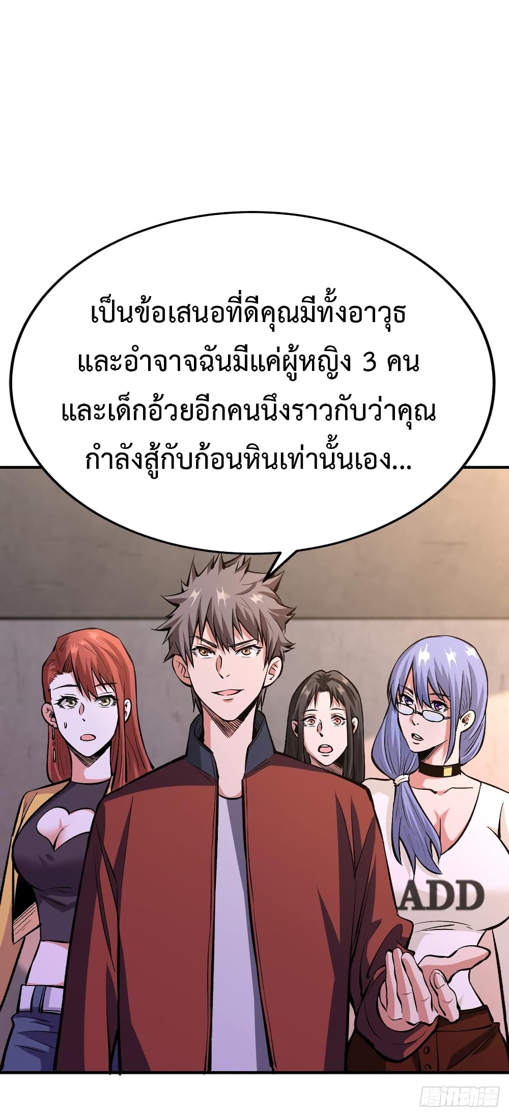 Back to Rule Again ตอนที่ 28 แปลไทย รูปที่ 7