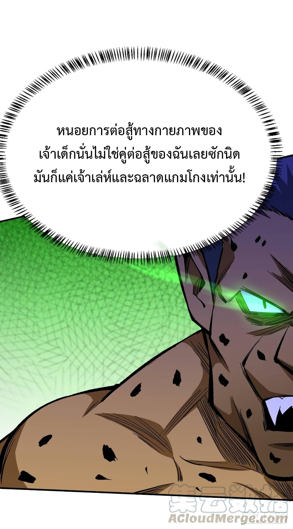 Back to Rule Again ตอนที่ 30 แปลไทย รูปที่ 12