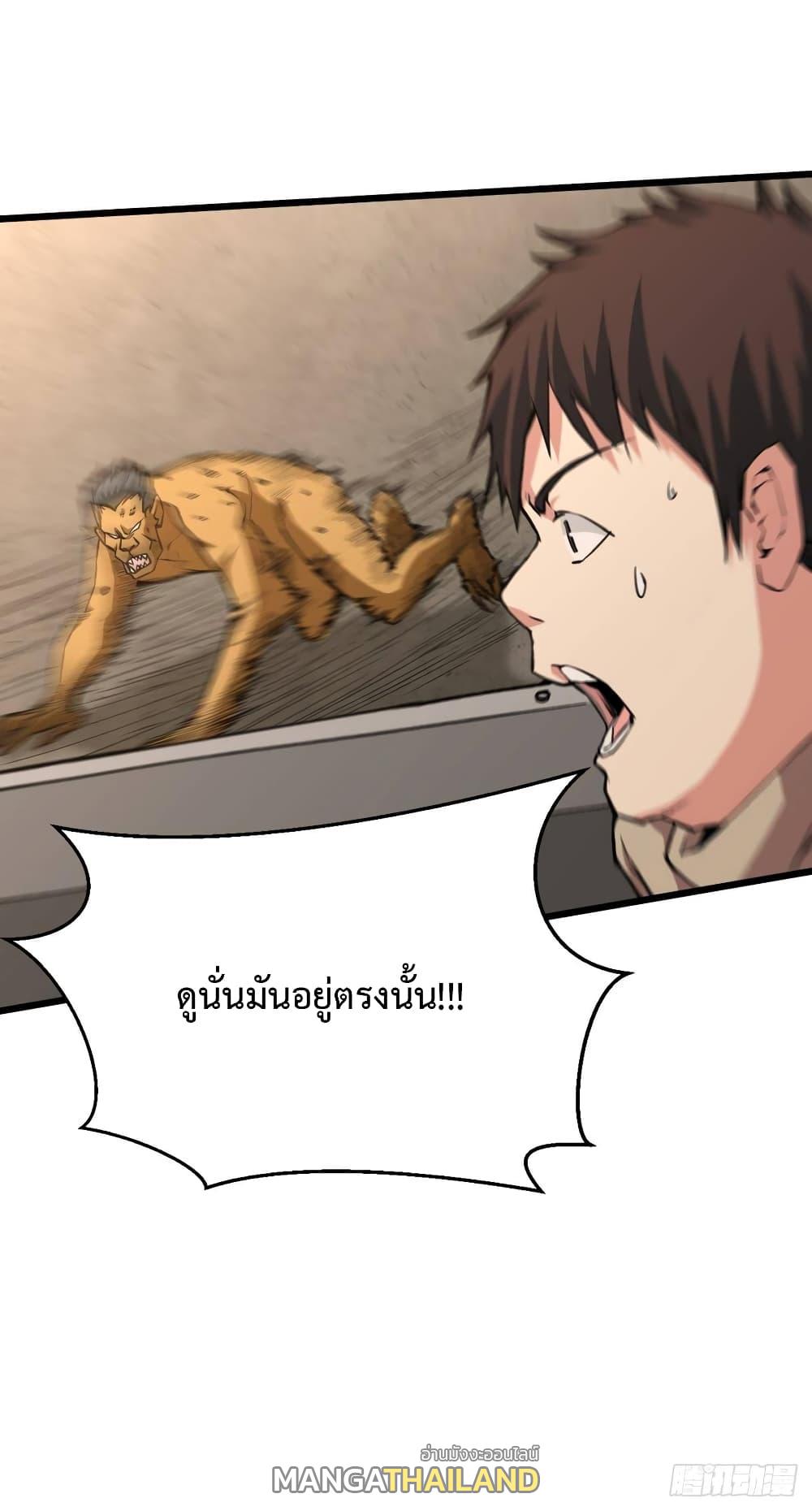 Back to Rule Again ตอนที่ 30 แปลไทย รูปที่ 18