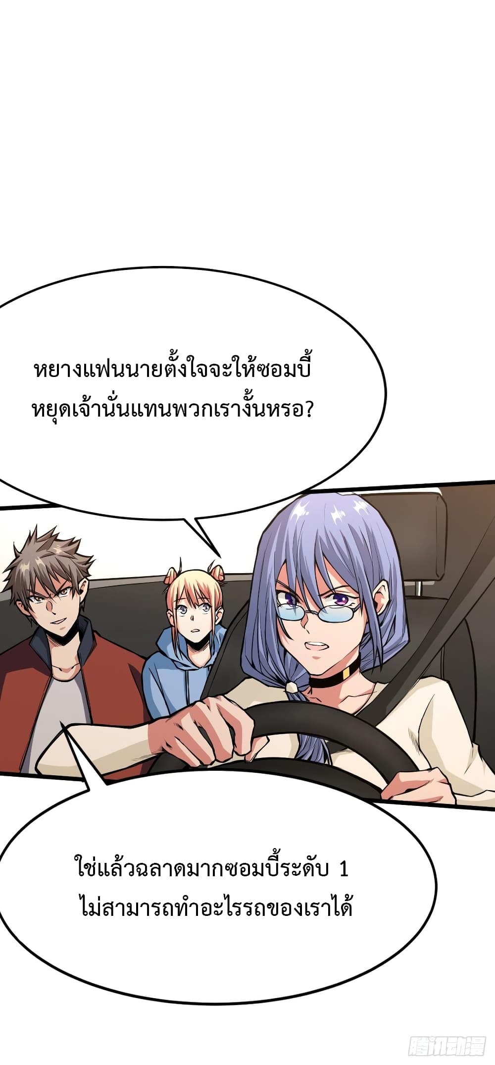 Back to Rule Again ตอนที่ 30 แปลไทย รูปที่ 19