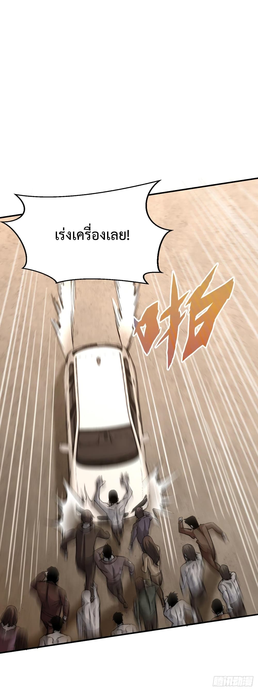 Back to Rule Again ตอนที่ 30 แปลไทย รูปที่ 21