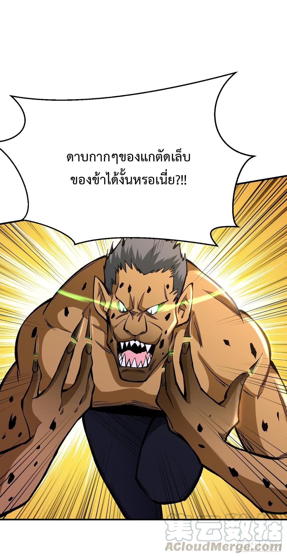 Back to Rule Again ตอนที่ 30 แปลไทย รูปที่ 4