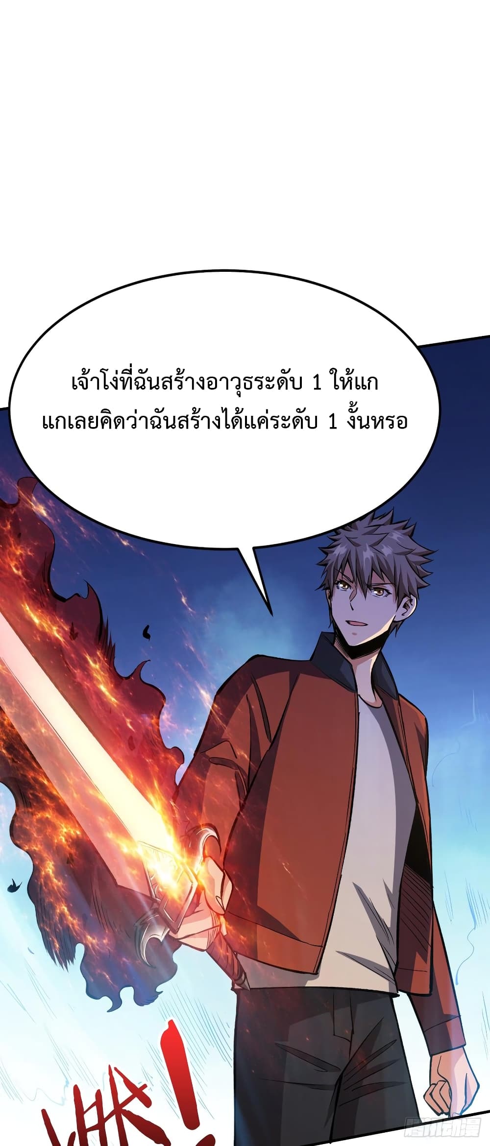 Back to Rule Again ตอนที่ 30 แปลไทย รูปที่ 7