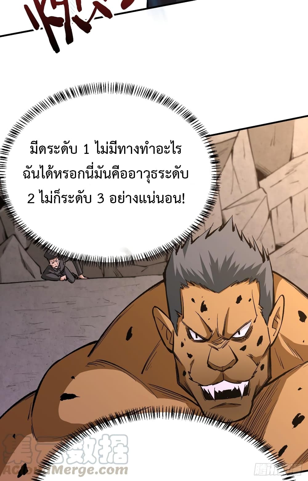 Back to Rule Again ตอนที่ 30 แปลไทย รูปที่ 8