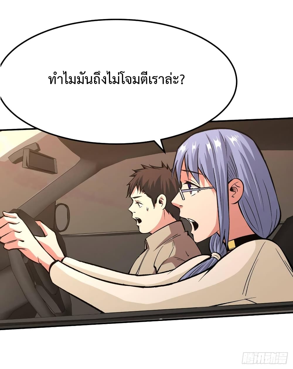 Back to Rule Again ตอนที่ 31 แปลไทย รูปที่ 13