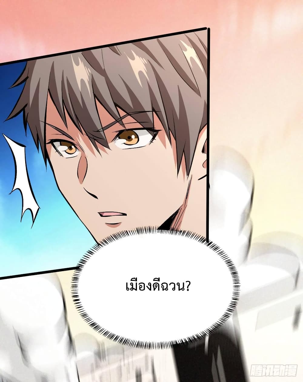 Back to Rule Again ตอนที่ 31 แปลไทย รูปที่ 21