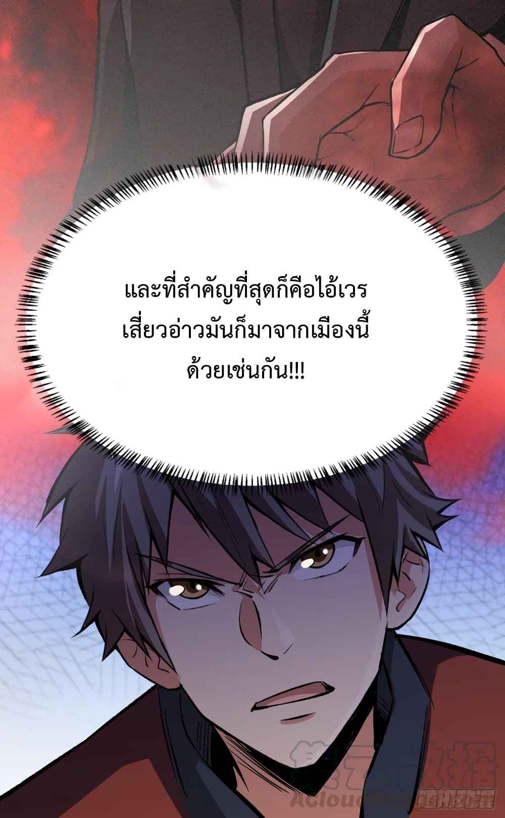 Back to Rule Again ตอนที่ 31 แปลไทย รูปที่ 24