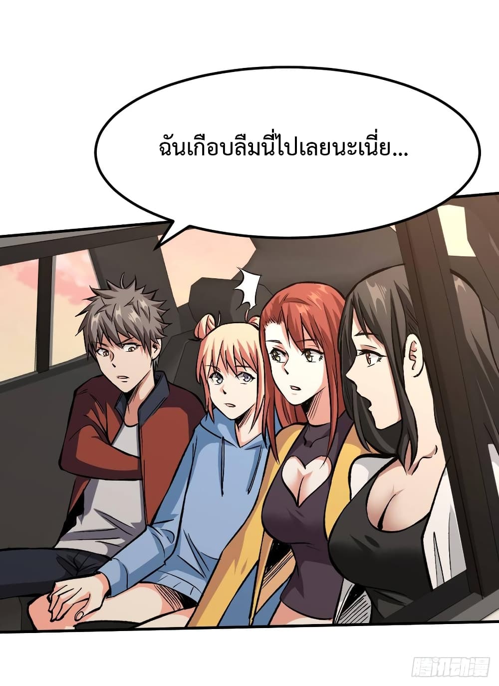 Back to Rule Again ตอนที่ 31 แปลไทย รูปที่ 30