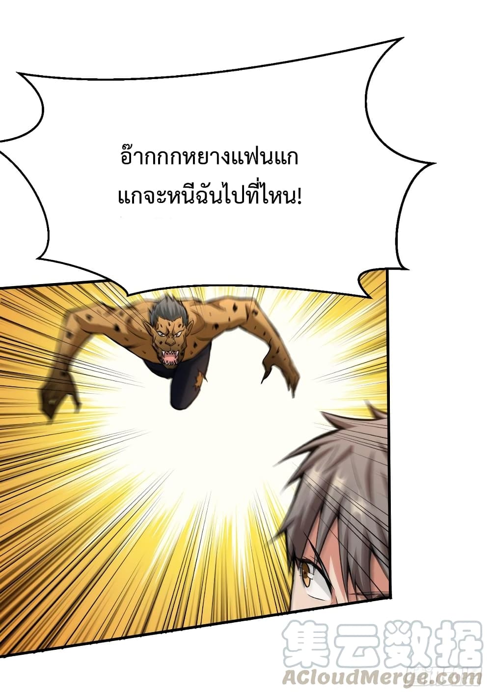 Back to Rule Again ตอนที่ 31 แปลไทย รูปที่ 4