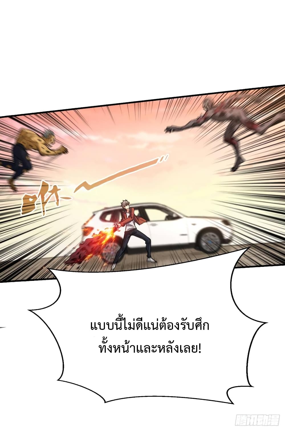 Back to Rule Again ตอนที่ 31 แปลไทย รูปที่ 5