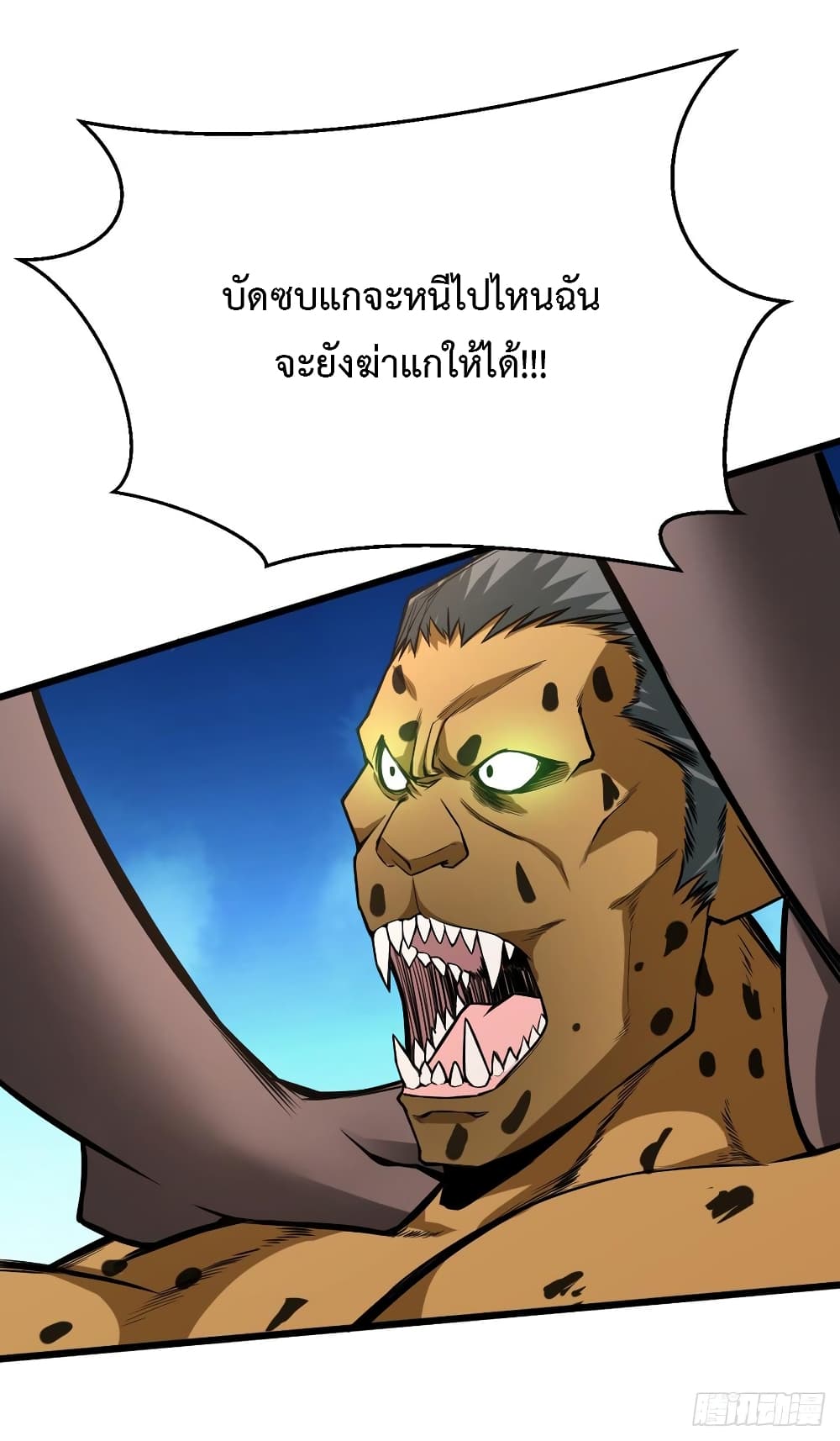 Back to Rule Again ตอนที่ 31 แปลไทย รูปที่ 9