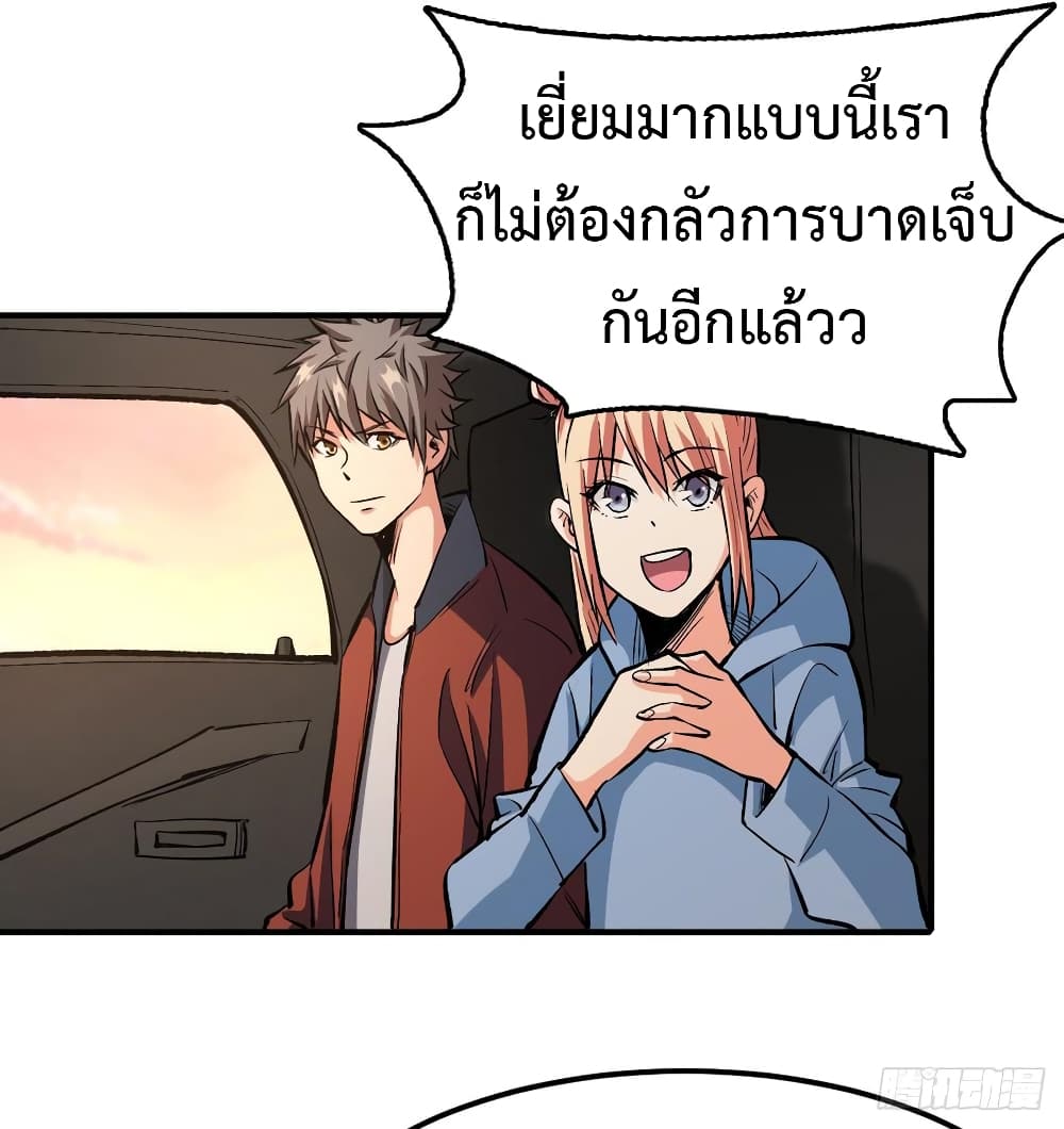 Back to Rule Again ตอนที่ 32 แปลไทย รูปที่ 7