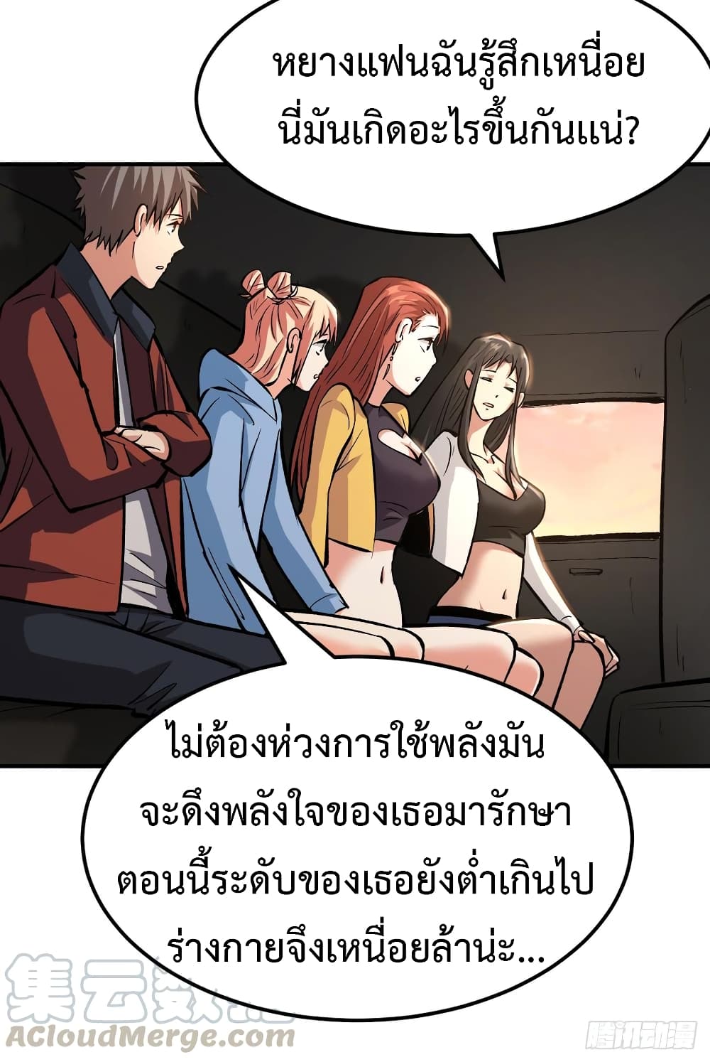 Back to Rule Again ตอนที่ 32 แปลไทย รูปที่ 8