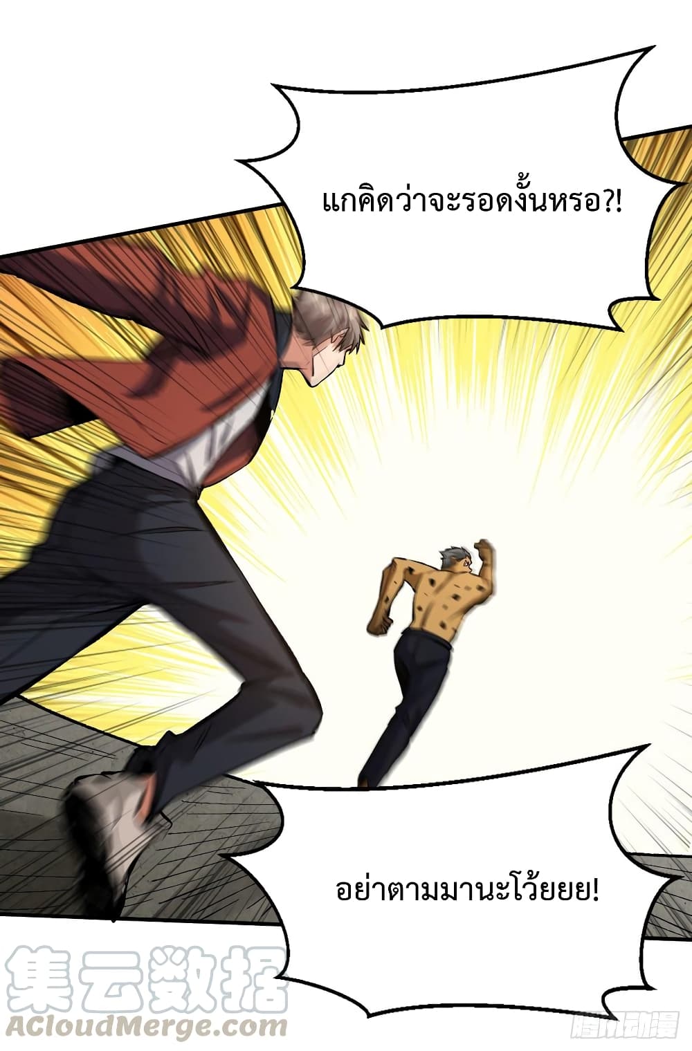 Back to Rule Again ตอนที่ 33 แปลไทย รูปที่ 16