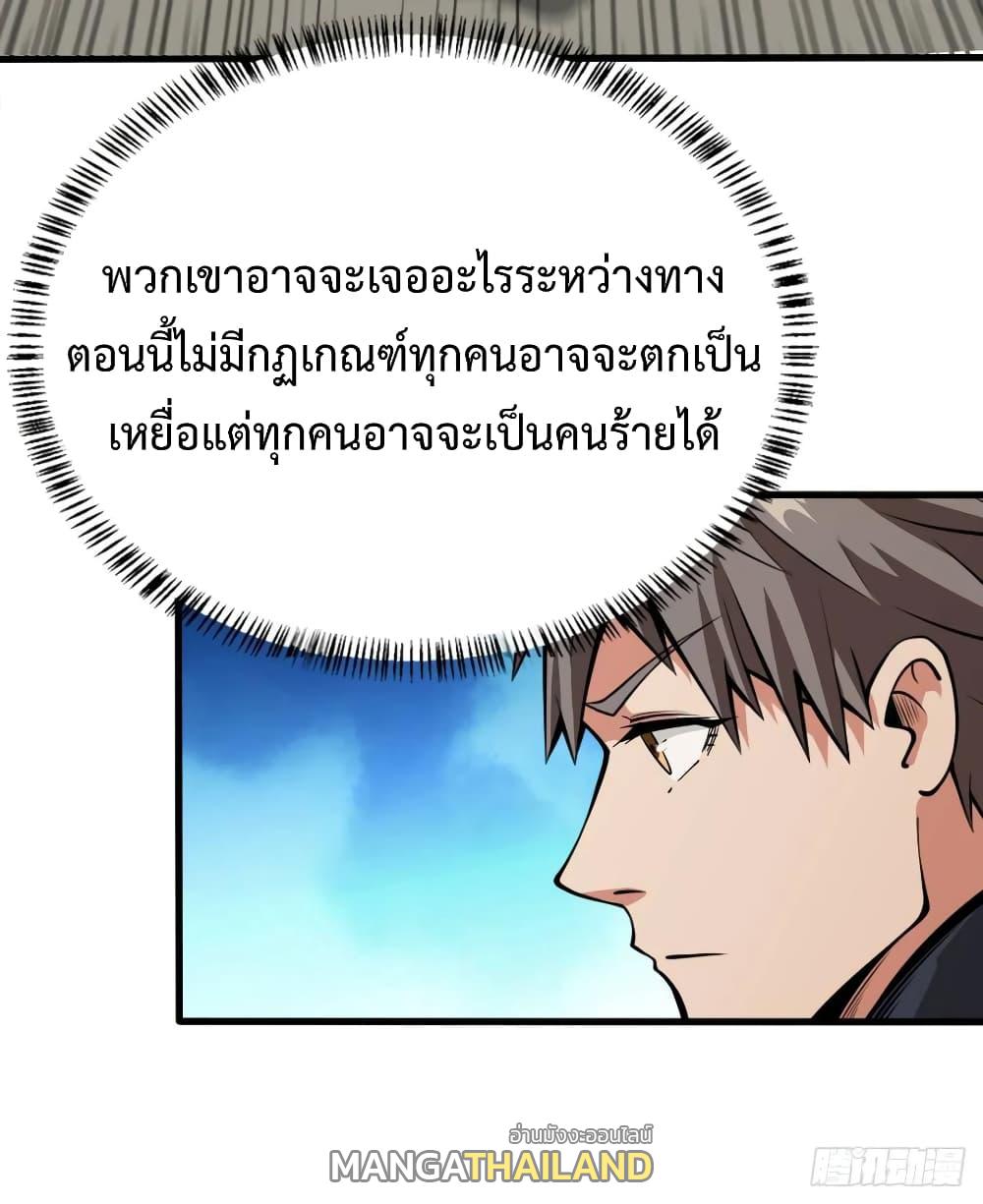 Back to Rule Again ตอนที่ 34 แปลไทย รูปที่ 2