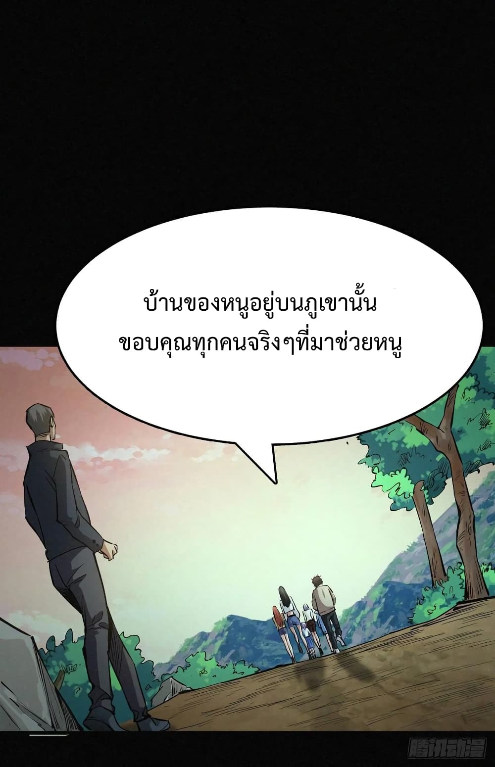 Back to Rule Again ตอนที่ 34 แปลไทย รูปที่ 32