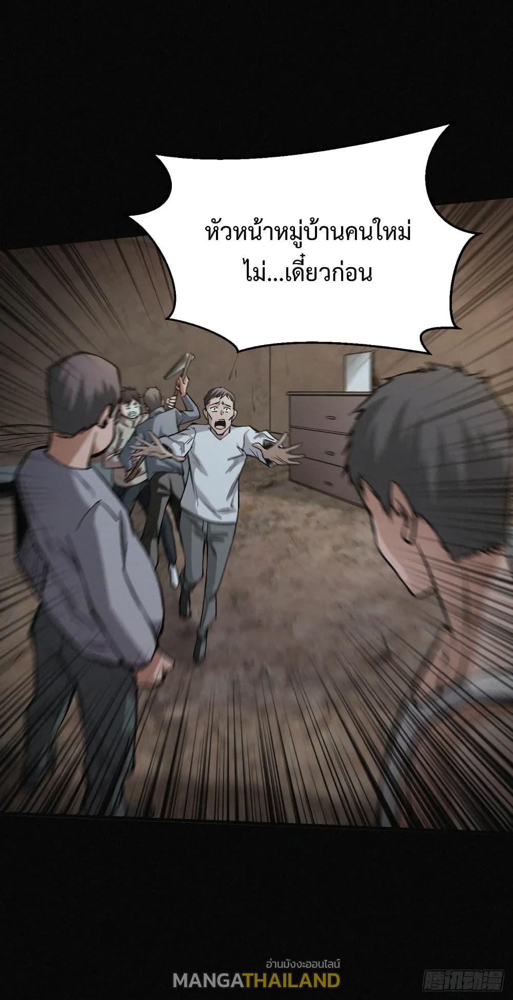 Back to Rule Again ตอนที่ 35 แปลไทย รูปที่ 14