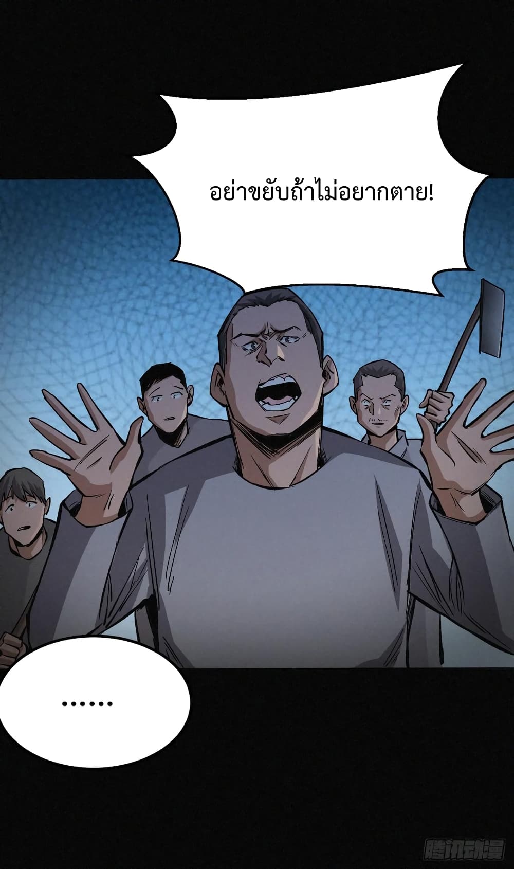 Back to Rule Again ตอนที่ 35 แปลไทย รูปที่ 17