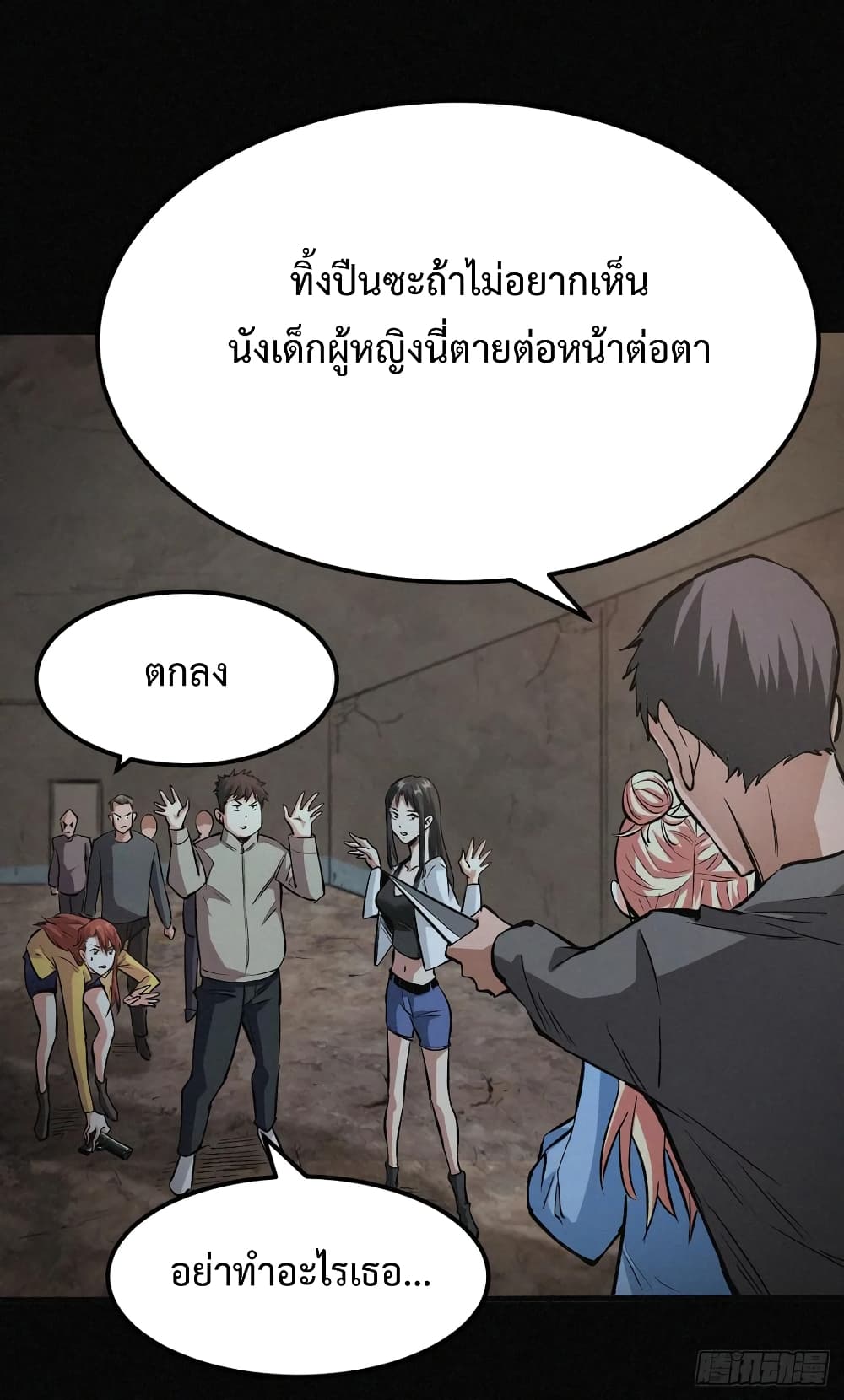 Back to Rule Again ตอนที่ 35 แปลไทย รูปที่ 20