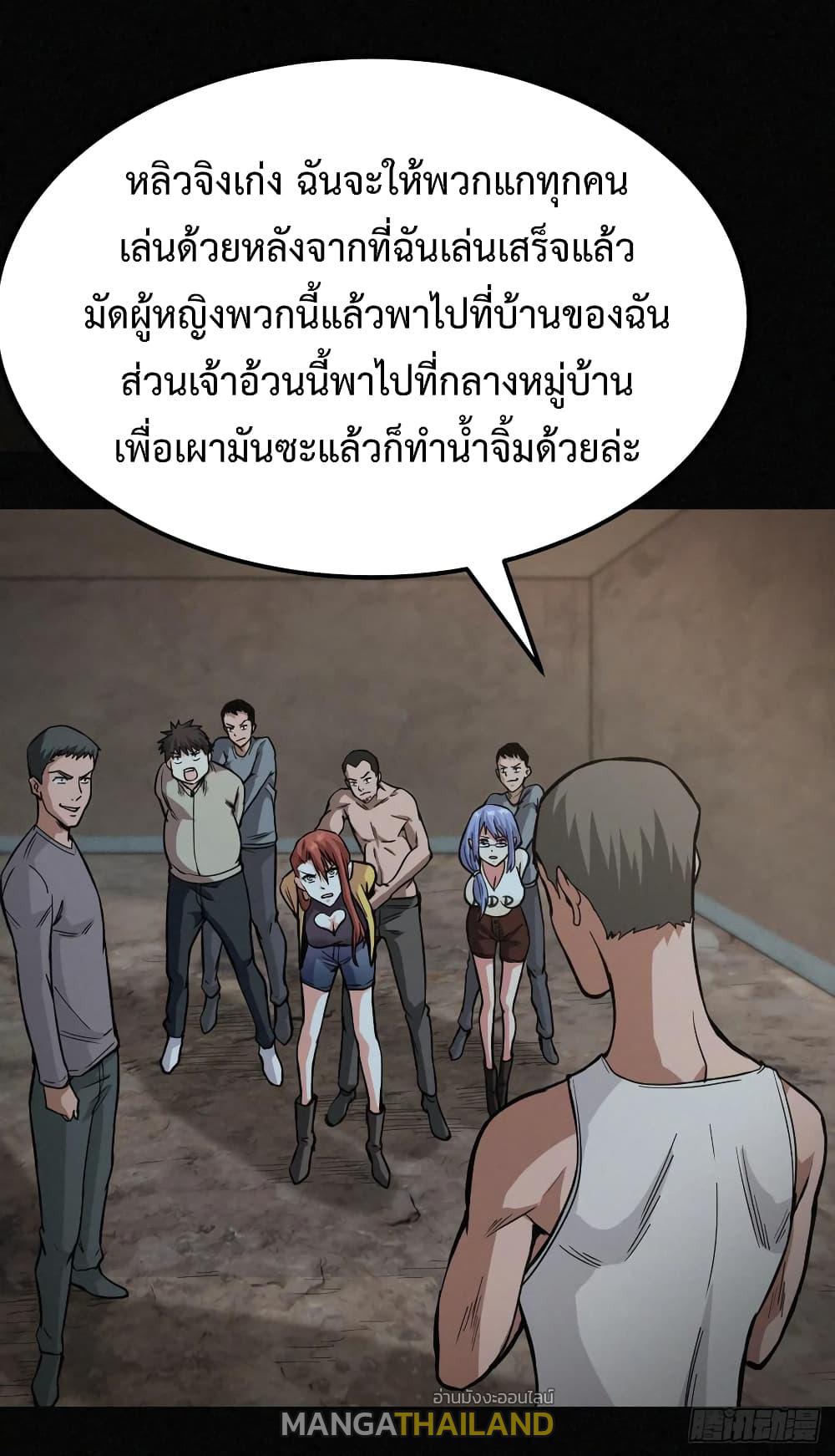 Back to Rule Again ตอนที่ 35 แปลไทย รูปที่ 22