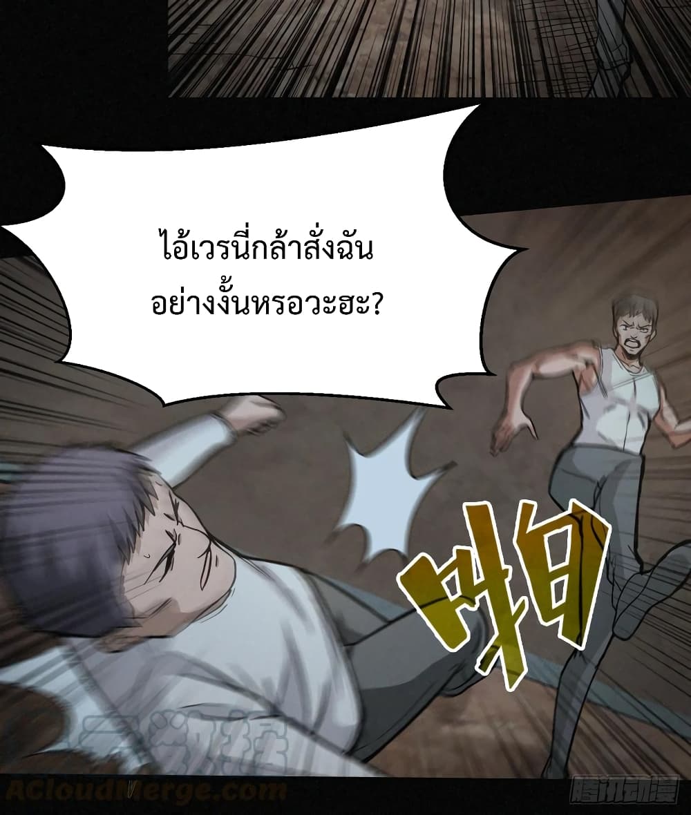 Back to Rule Again ตอนที่ 35 แปลไทย รูปที่ 24