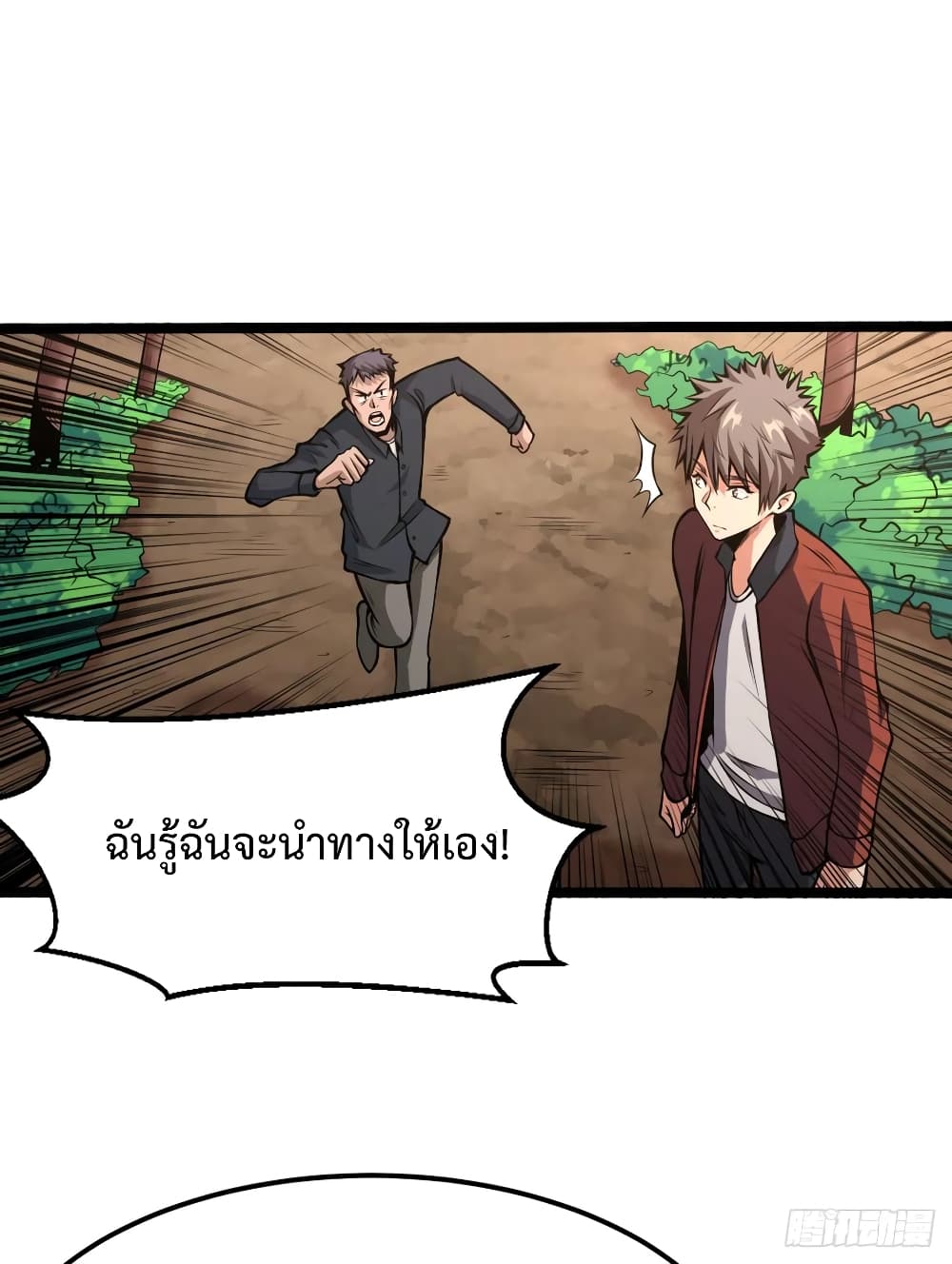 Back to Rule Again ตอนที่ 35 แปลไทย รูปที่ 29