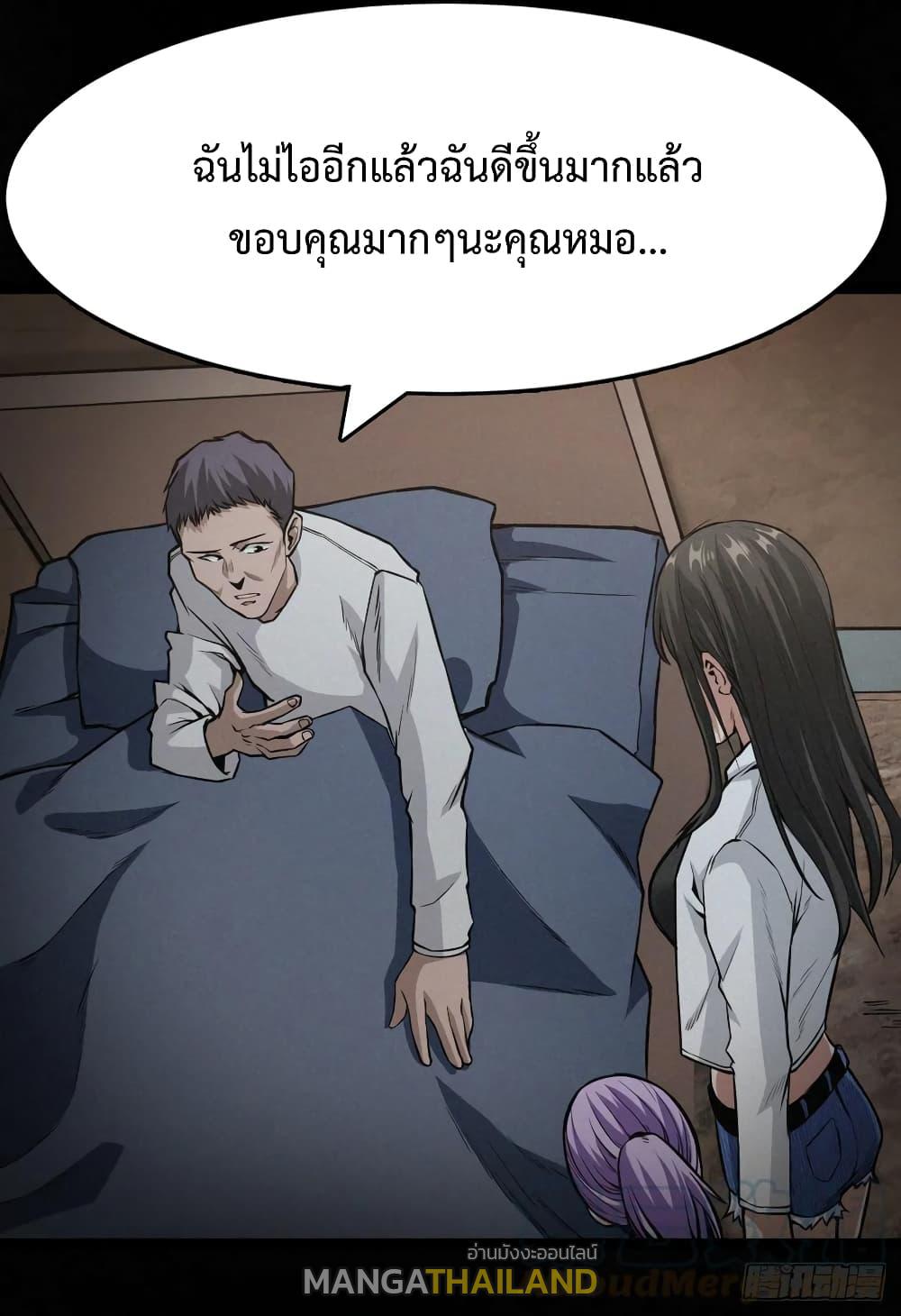 Back to Rule Again ตอนที่ 35 แปลไทย รูปที่ 6