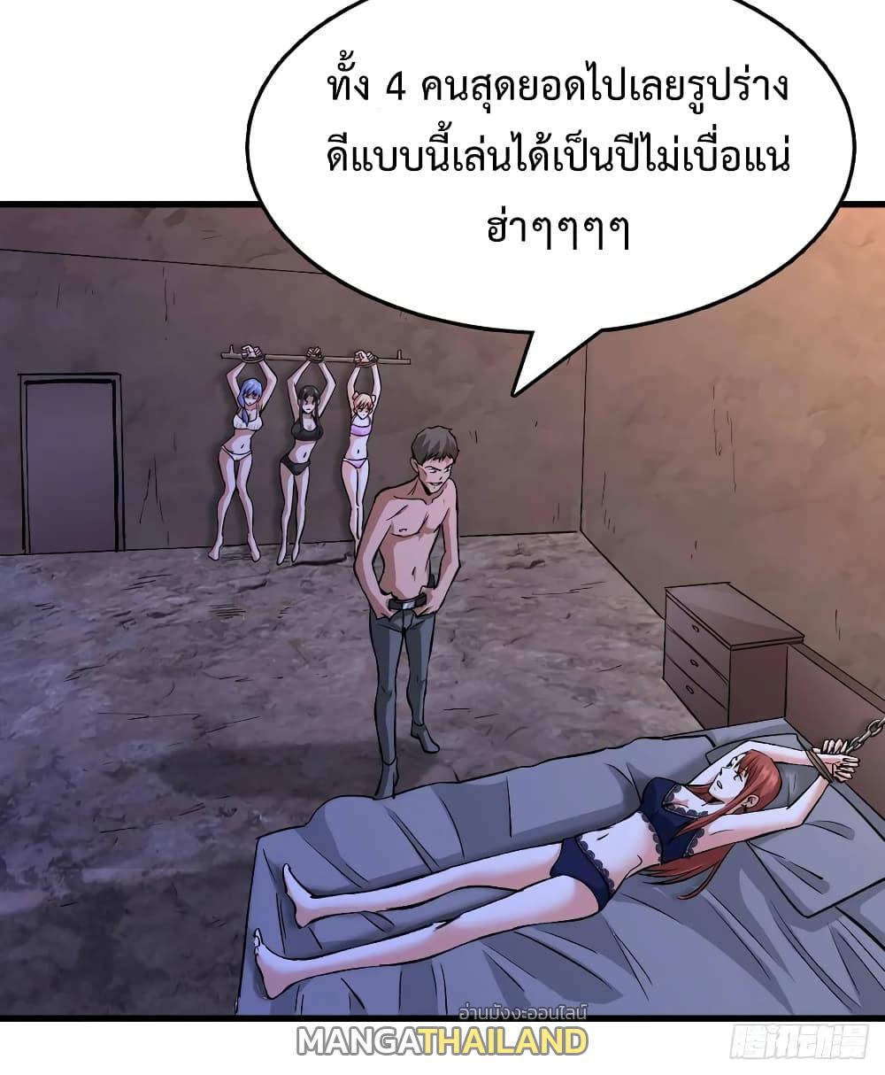 Back to Rule Again ตอนที่ 36 แปลไทย รูปที่ 10