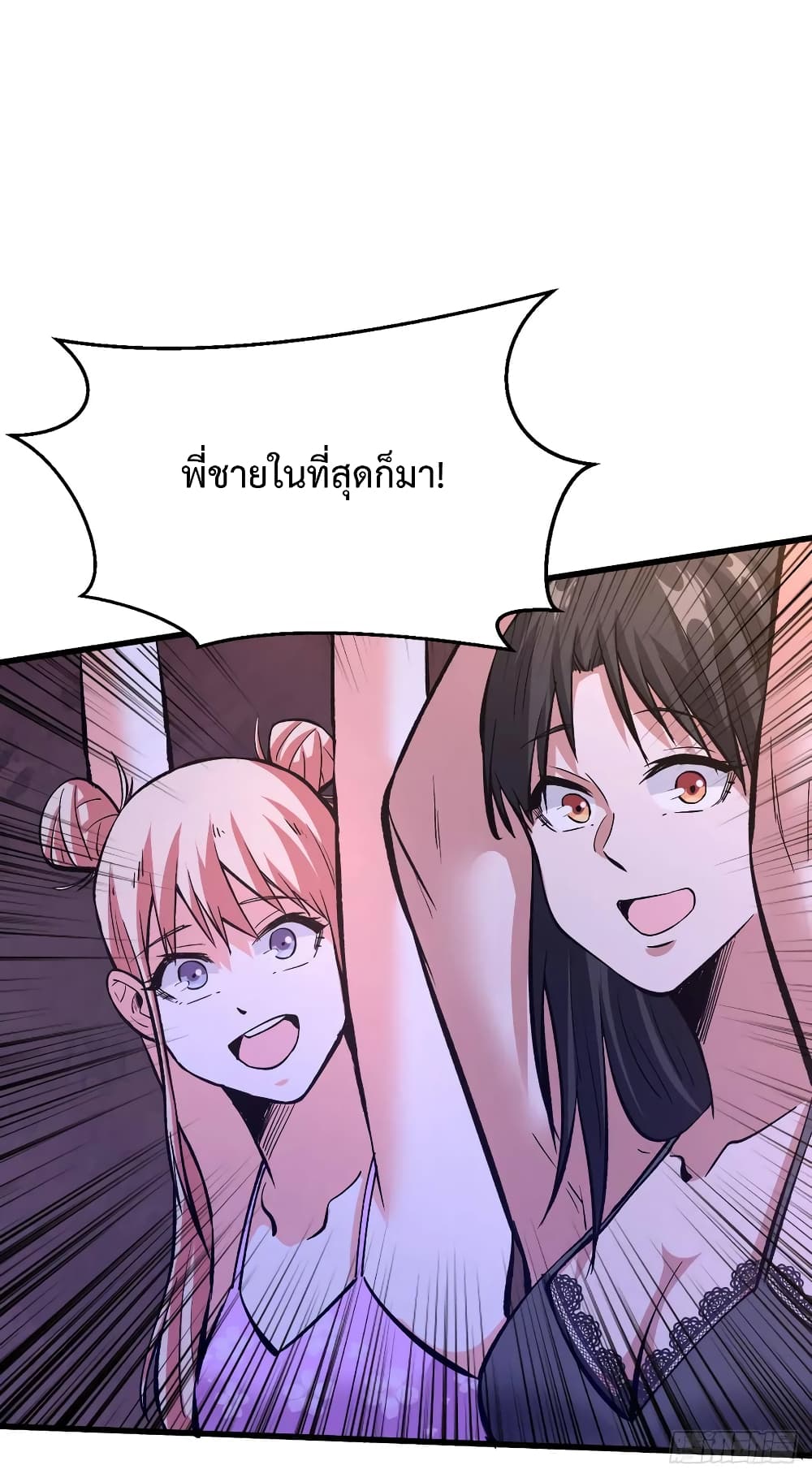 Back to Rule Again ตอนที่ 36 แปลไทย รูปที่ 13