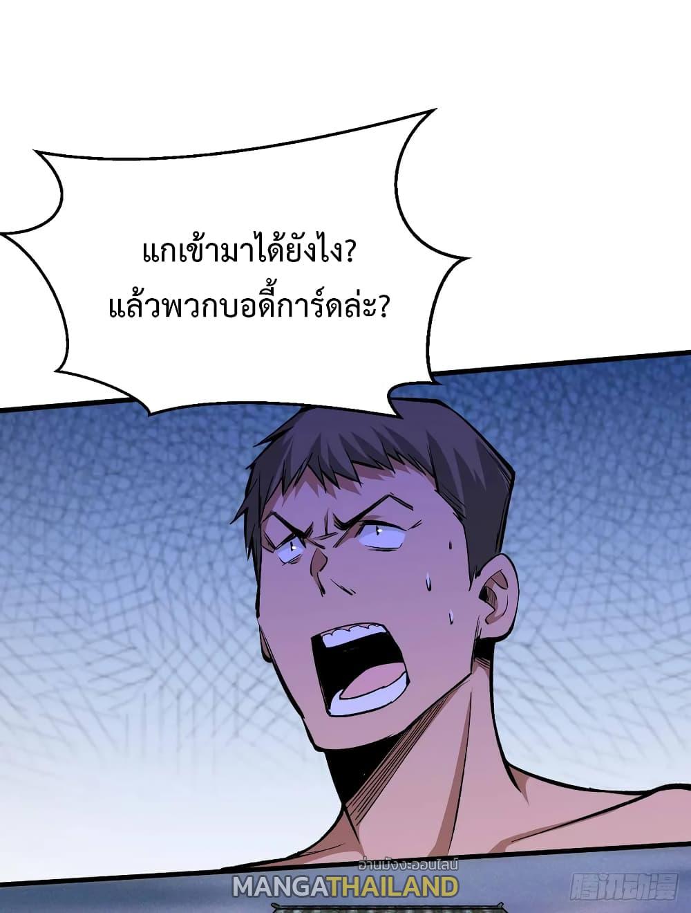 Back to Rule Again ตอนที่ 36 แปลไทย รูปที่ 14