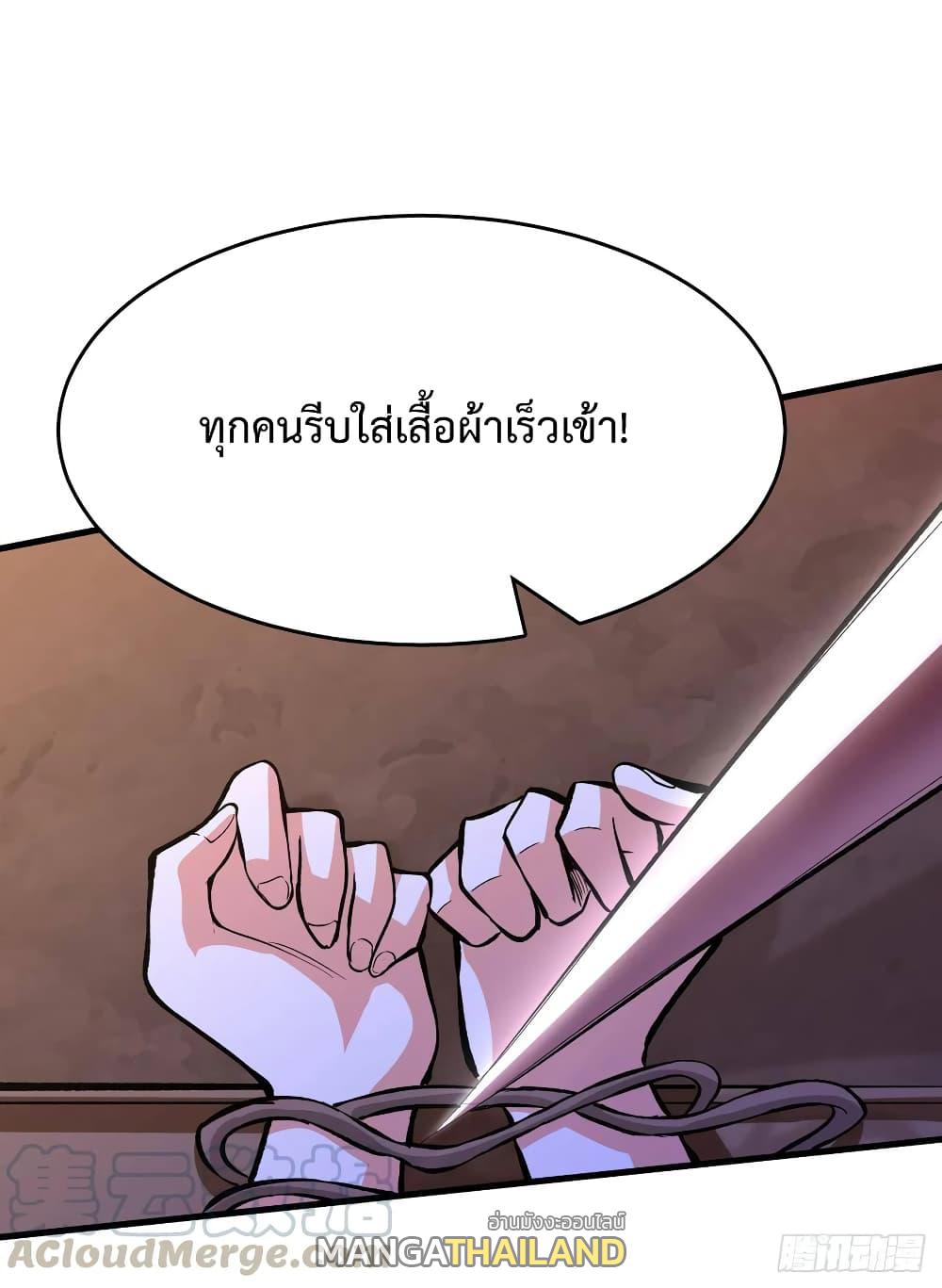 Back to Rule Again ตอนที่ 36 แปลไทย รูปที่ 18