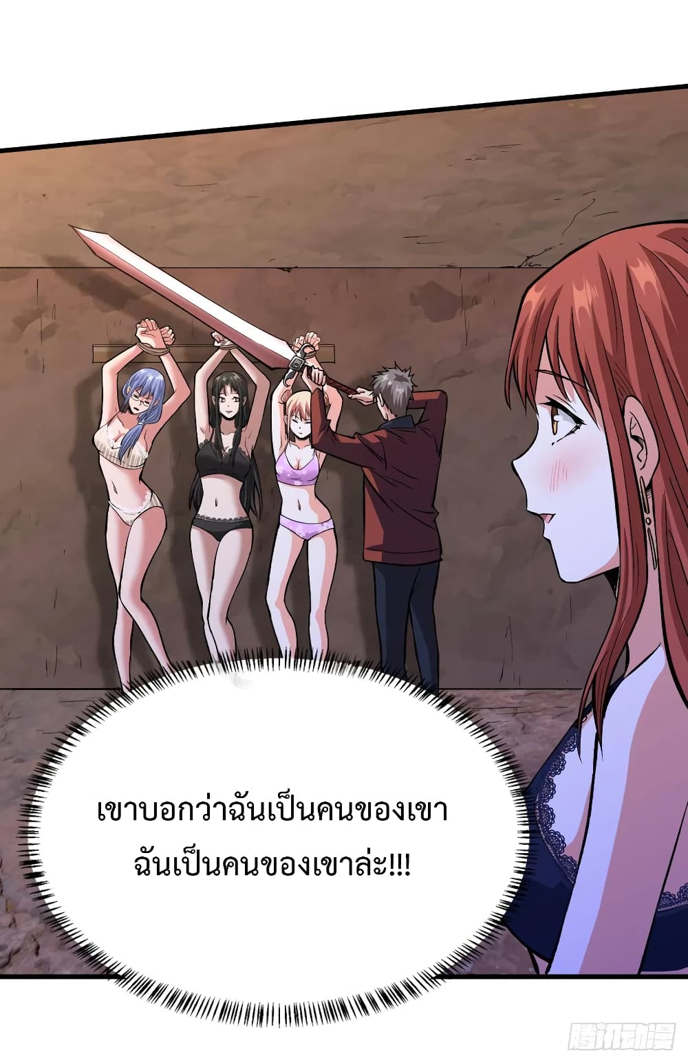 Back to Rule Again ตอนที่ 36 แปลไทย รูปที่ 19