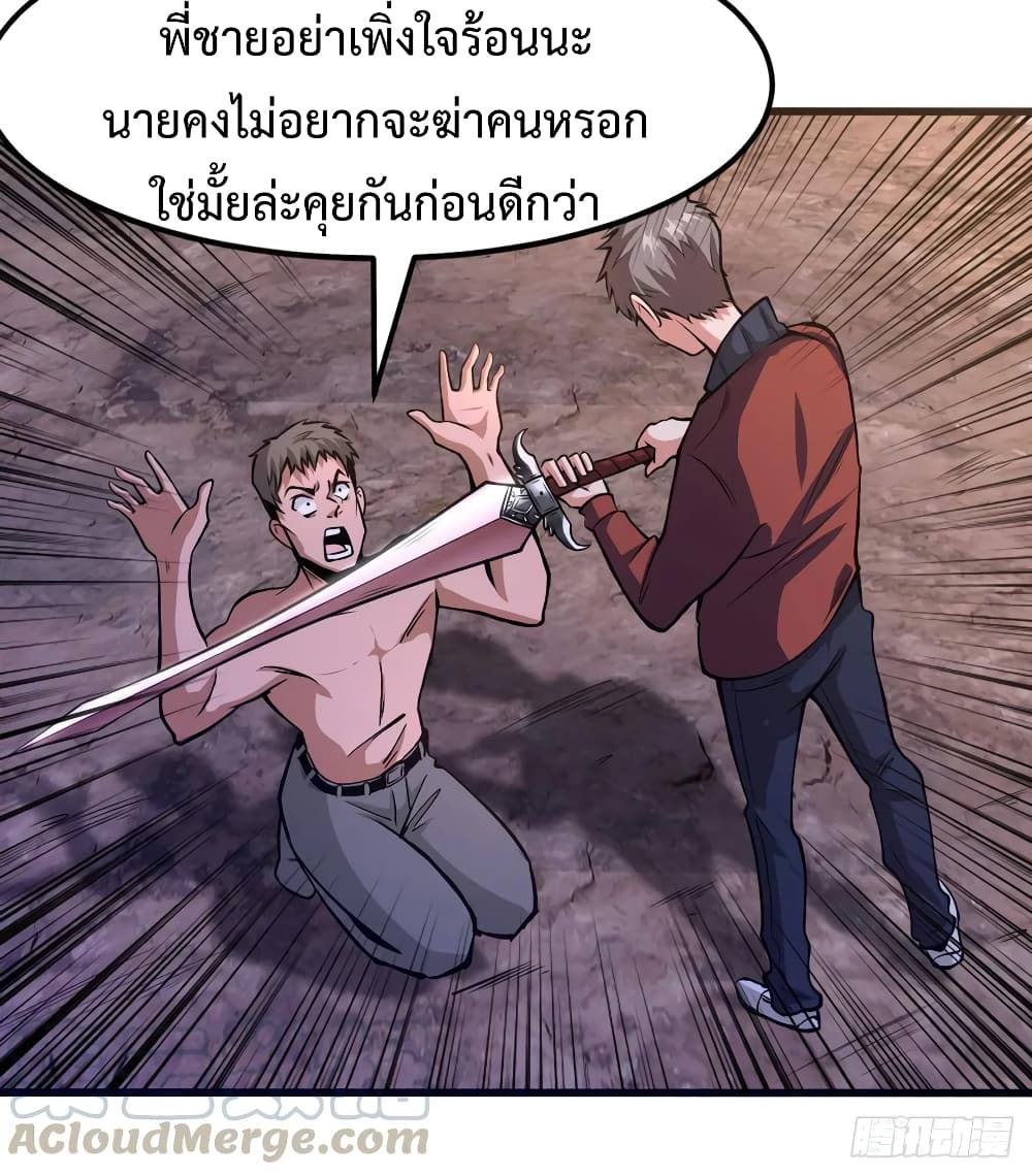 Back to Rule Again ตอนที่ 36 แปลไทย รูปที่ 21