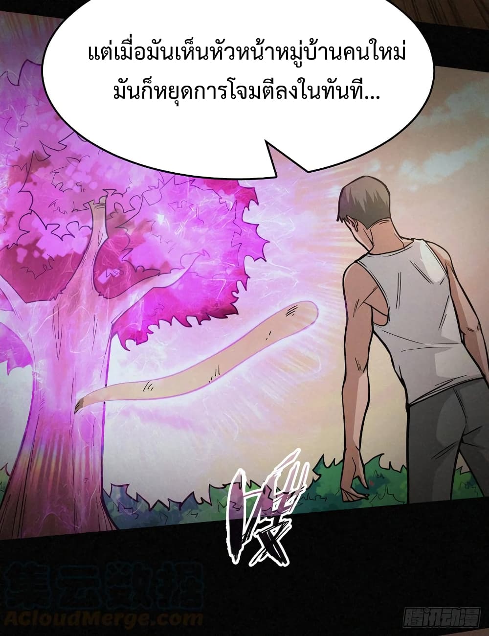 Back to Rule Again ตอนที่ 36 แปลไทย รูปที่ 3