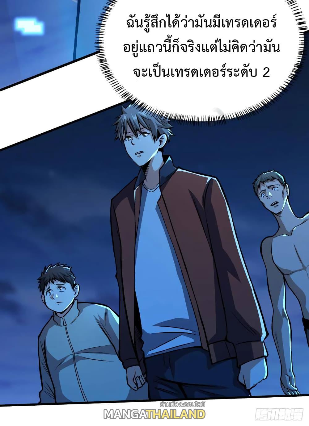 Back to Rule Again ตอนที่ 37 แปลไทย รูปที่ 10