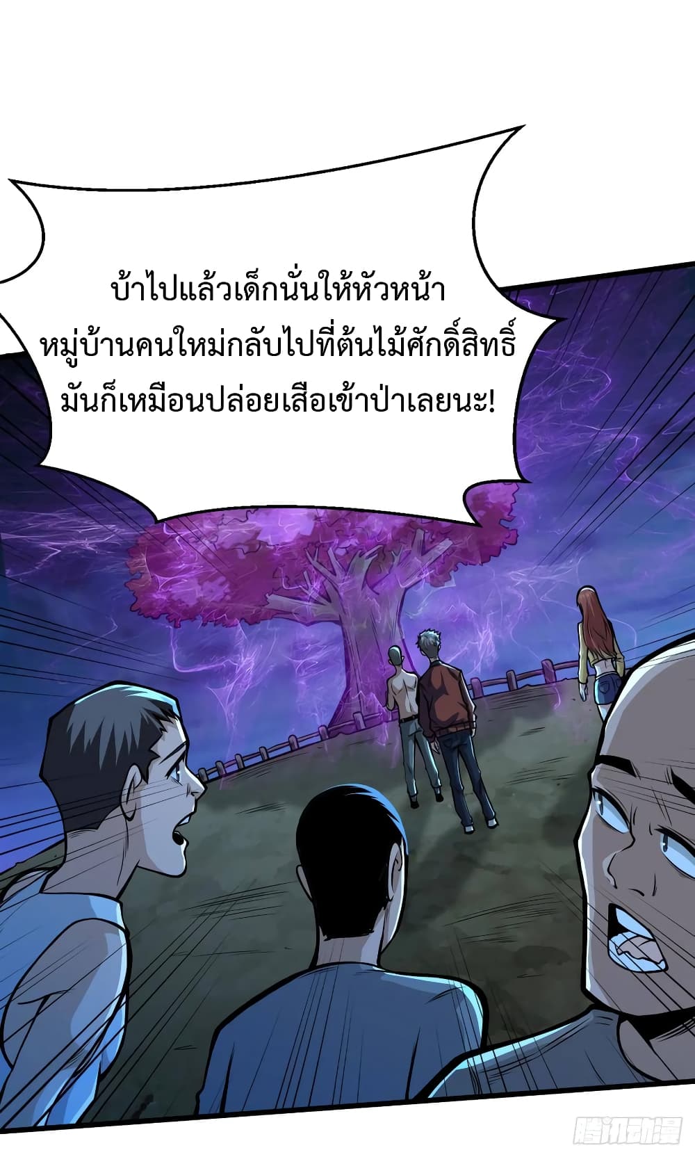 Back to Rule Again ตอนที่ 37 แปลไทย รูปที่ 20