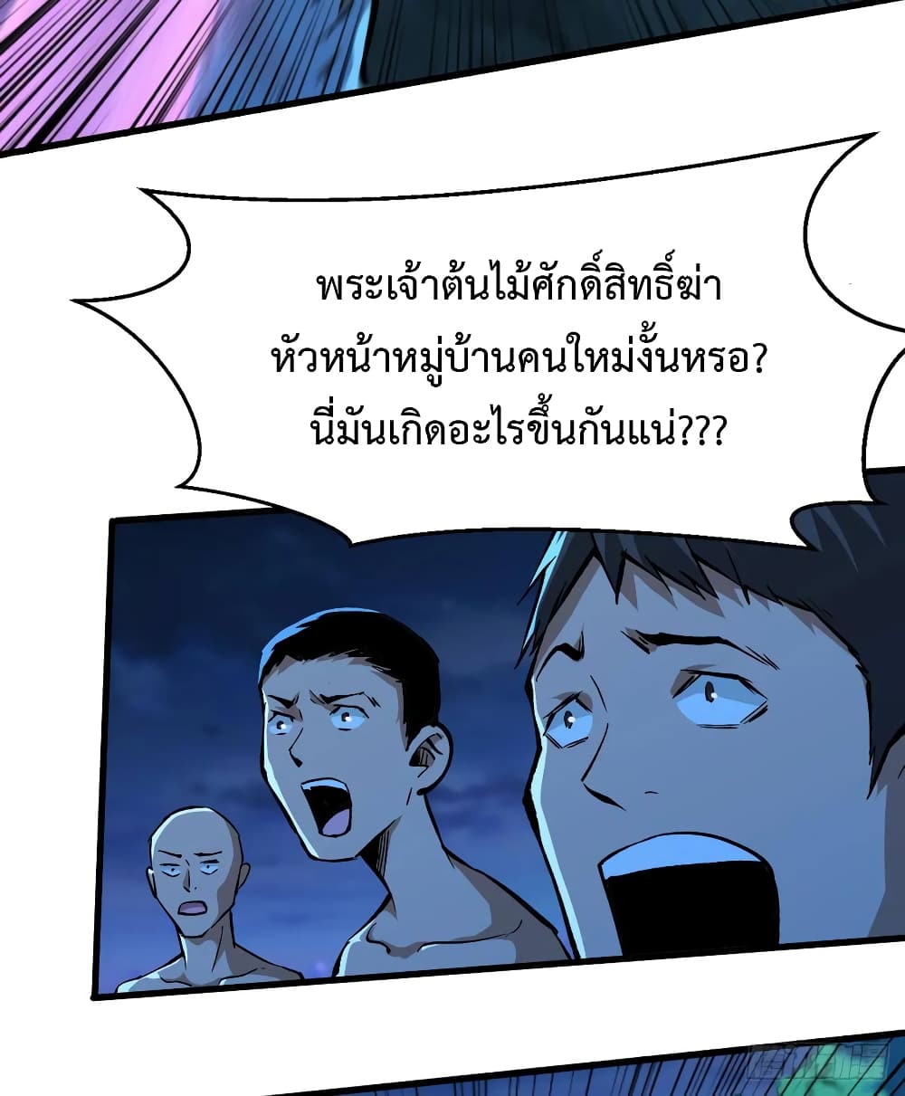 Back to Rule Again ตอนที่ 37 แปลไทย รูปที่ 23