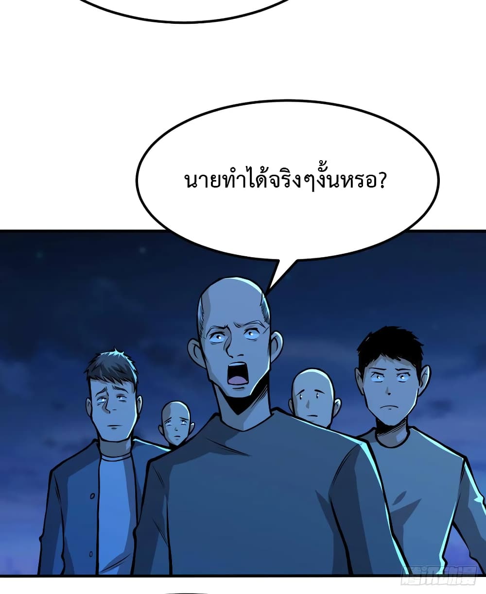 Back to Rule Again ตอนที่ 37 แปลไทย รูปที่ 25