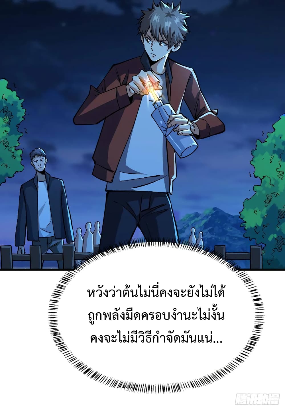 Back to Rule Again ตอนที่ 37 แปลไทย รูปที่ 28