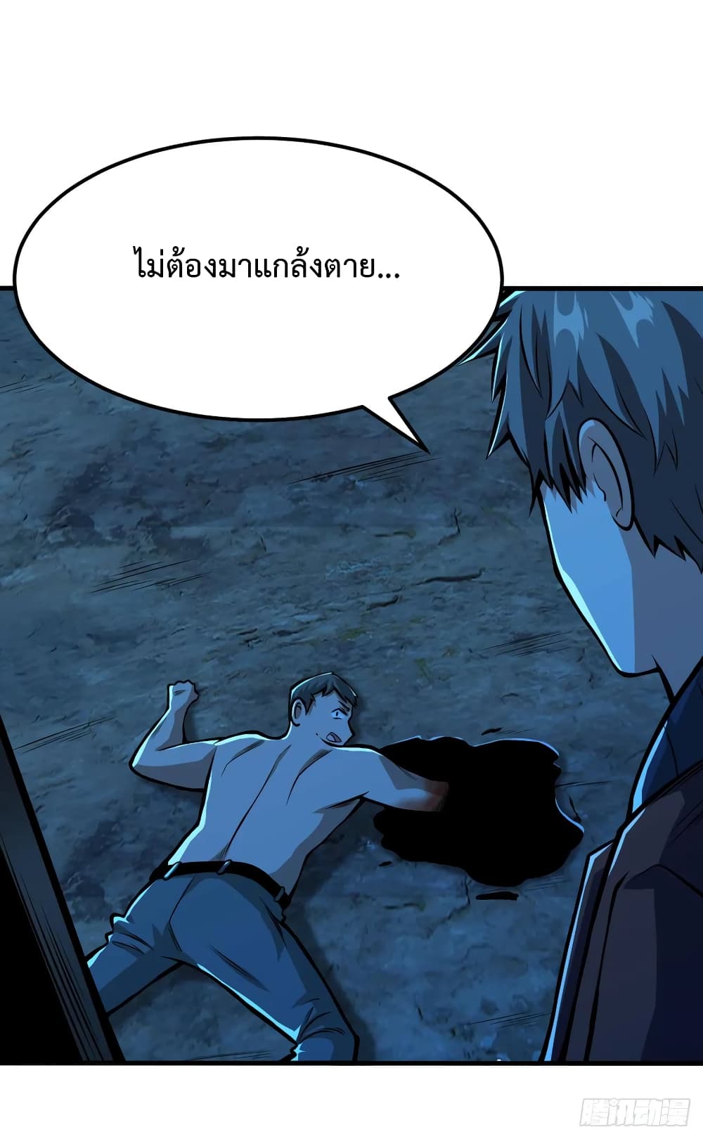 Back to Rule Again ตอนที่ 37 แปลไทย รูปที่ 4