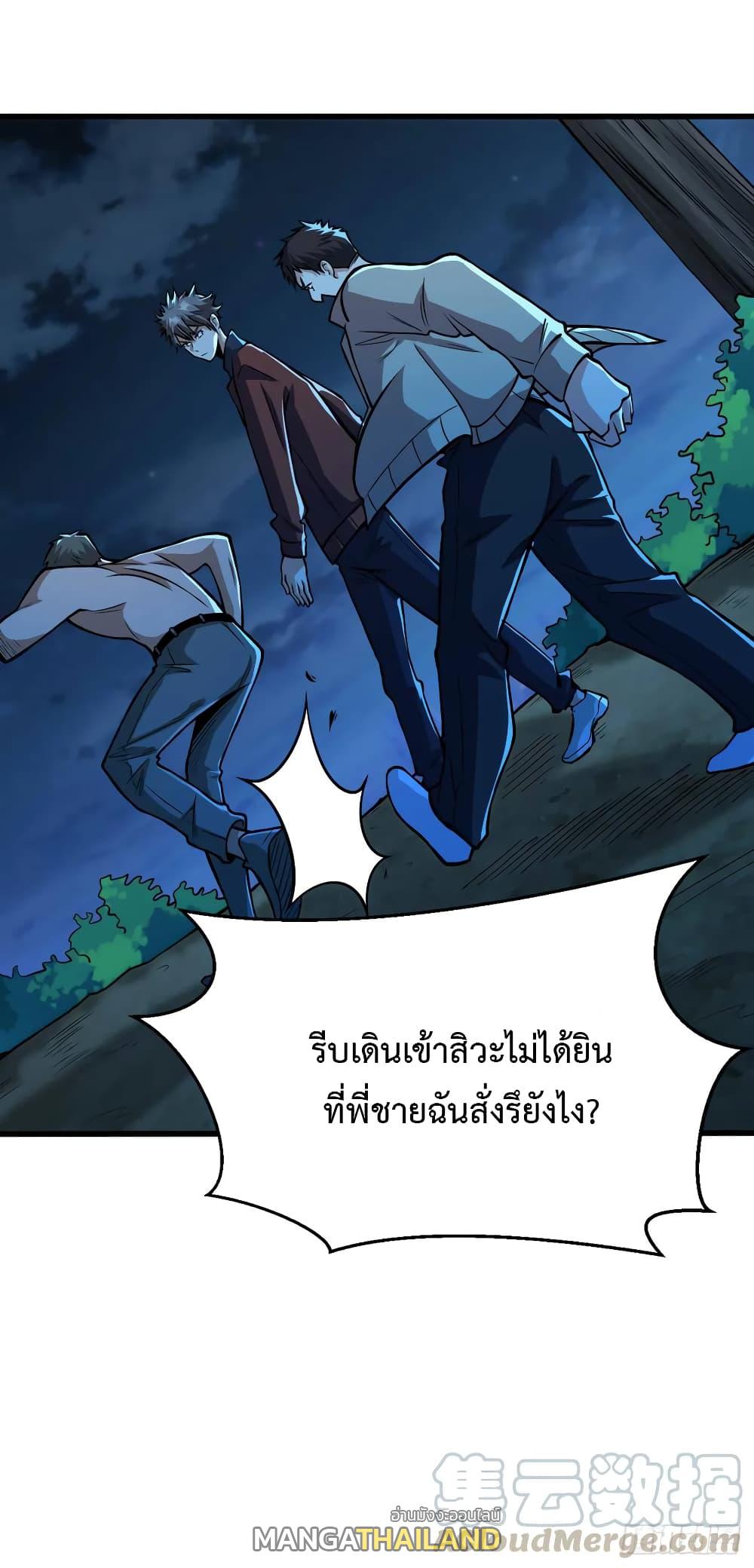 Back to Rule Again ตอนที่ 37 แปลไทย รูปที่ 6