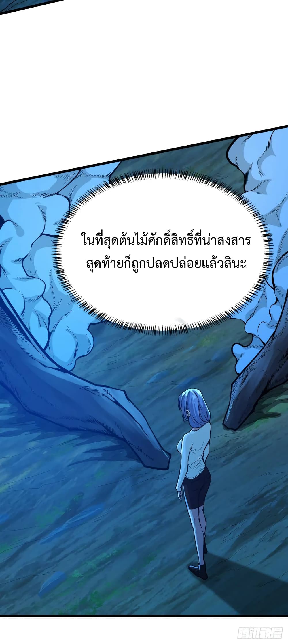 Back to Rule Again ตอนที่ 38 แปลไทย รูปที่ 17