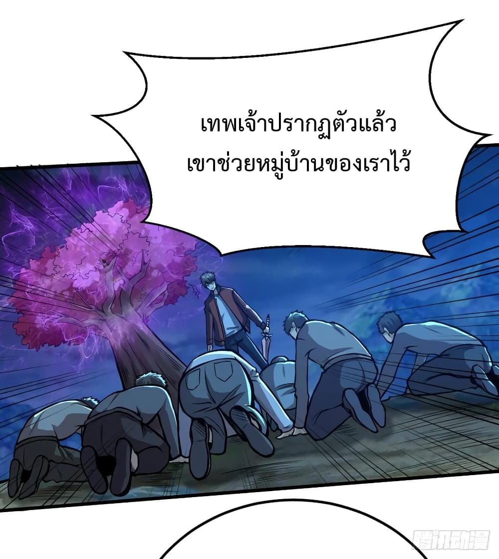 Back to Rule Again ตอนที่ 38 แปลไทย รูปที่ 25