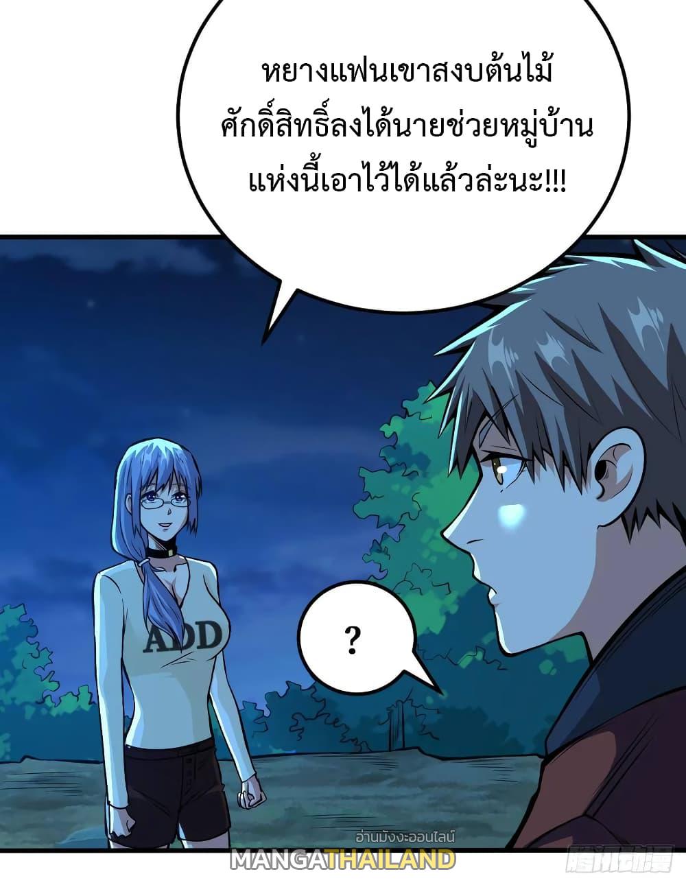 Back to Rule Again ตอนที่ 38 แปลไทย รูปที่ 26