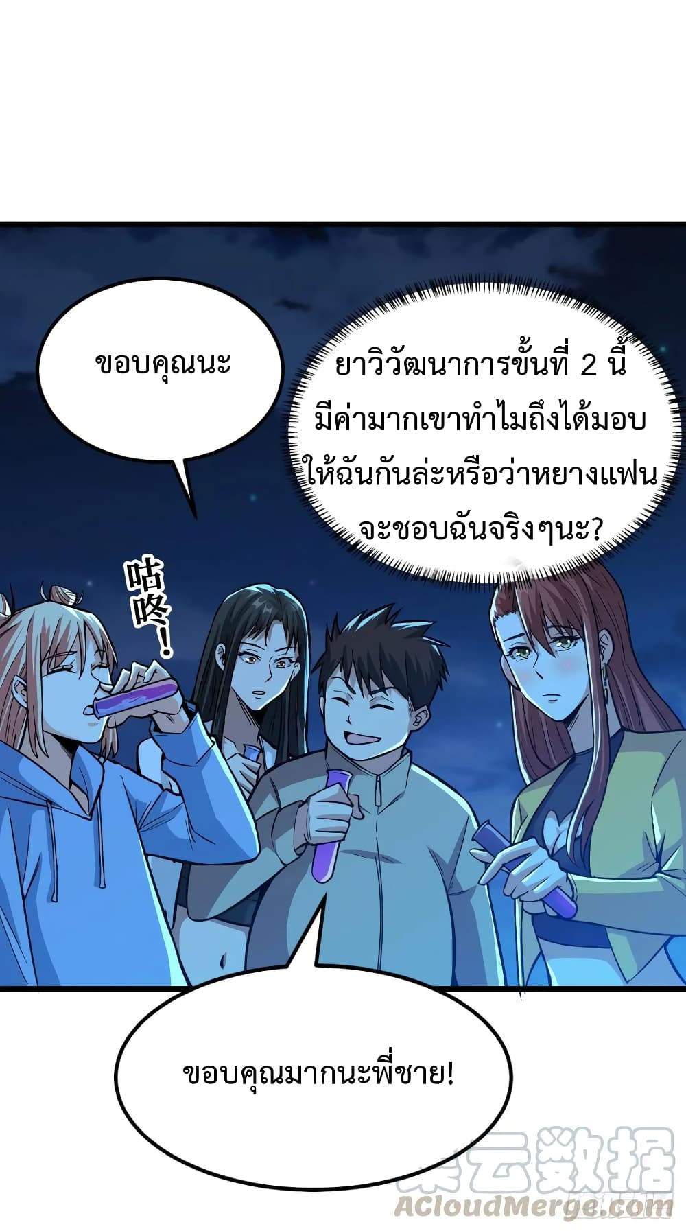 Back to Rule Again ตอนที่ 38 แปลไทย รูปที่ 30