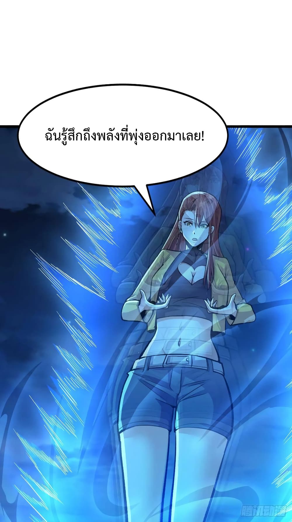 Back to Rule Again ตอนที่ 38 แปลไทย รูปที่ 31